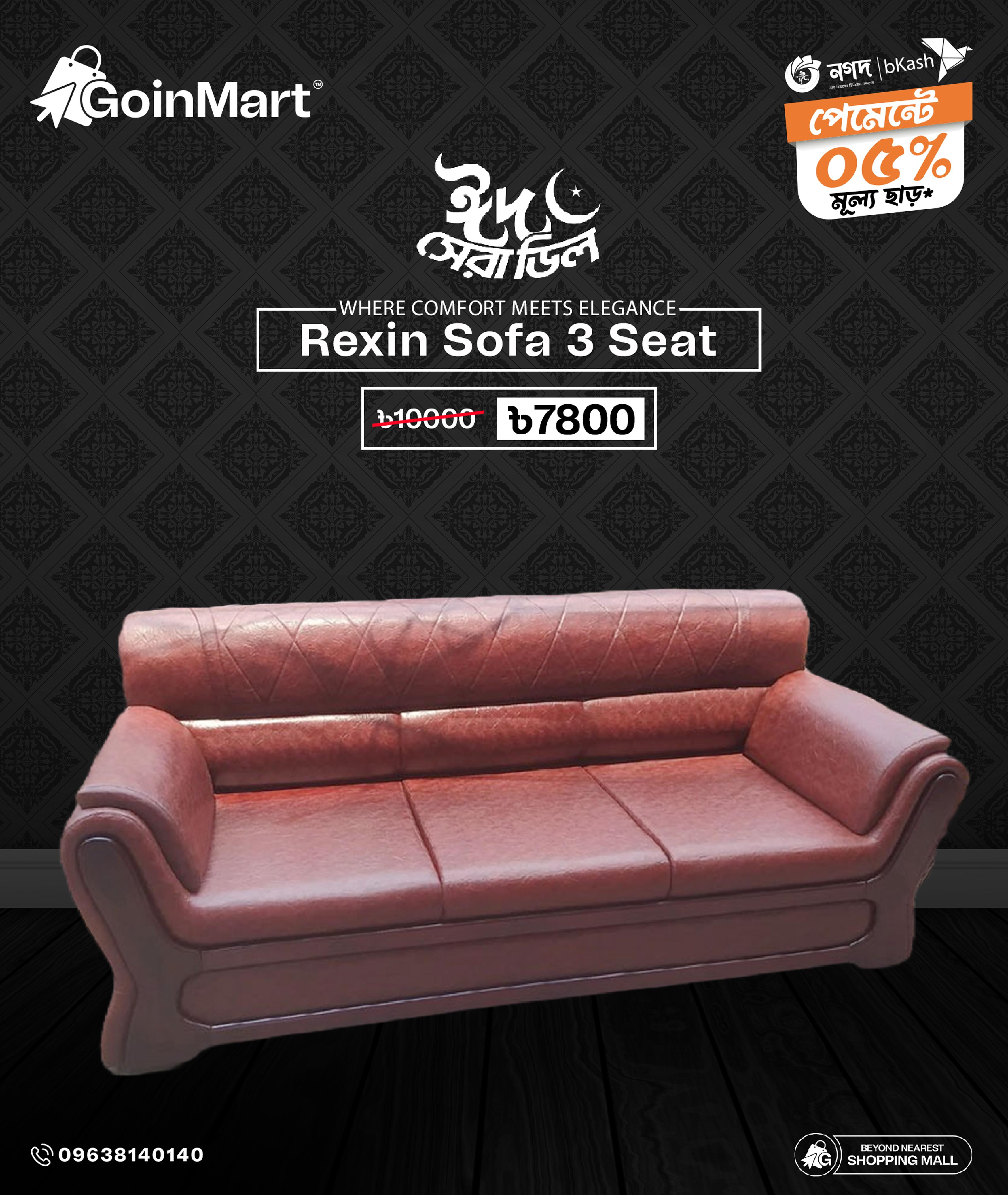 Rexin Sofa 3 Seat