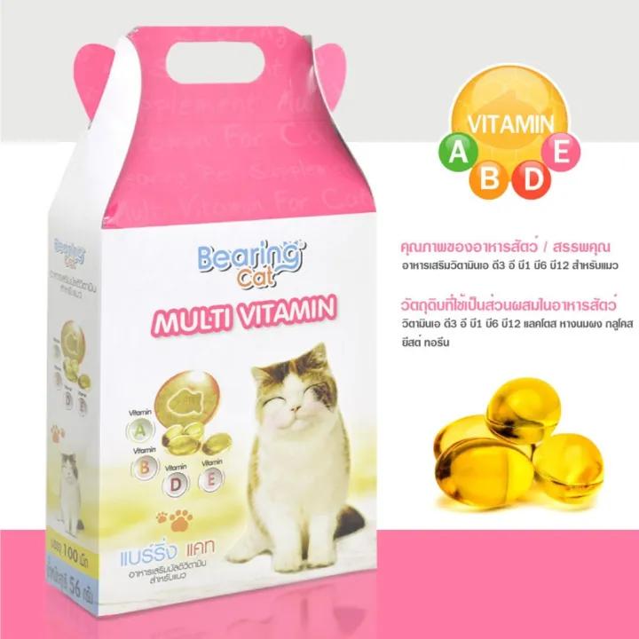 Bearing Cat Multi Vitamin 50 Tablets