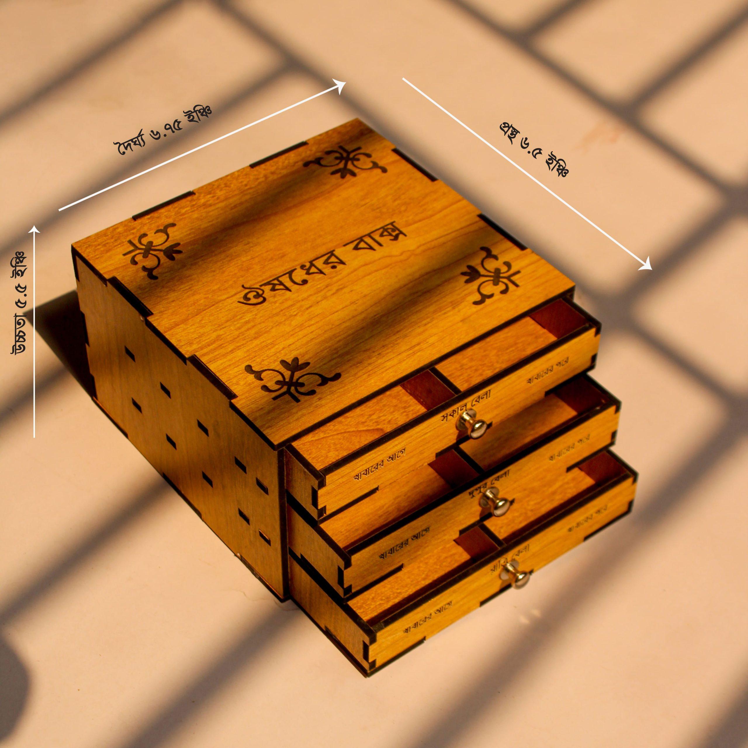 Wooden Medicin Storage Box
