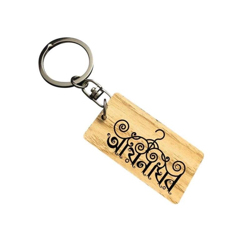 Aynaghor Wooden Key Ring