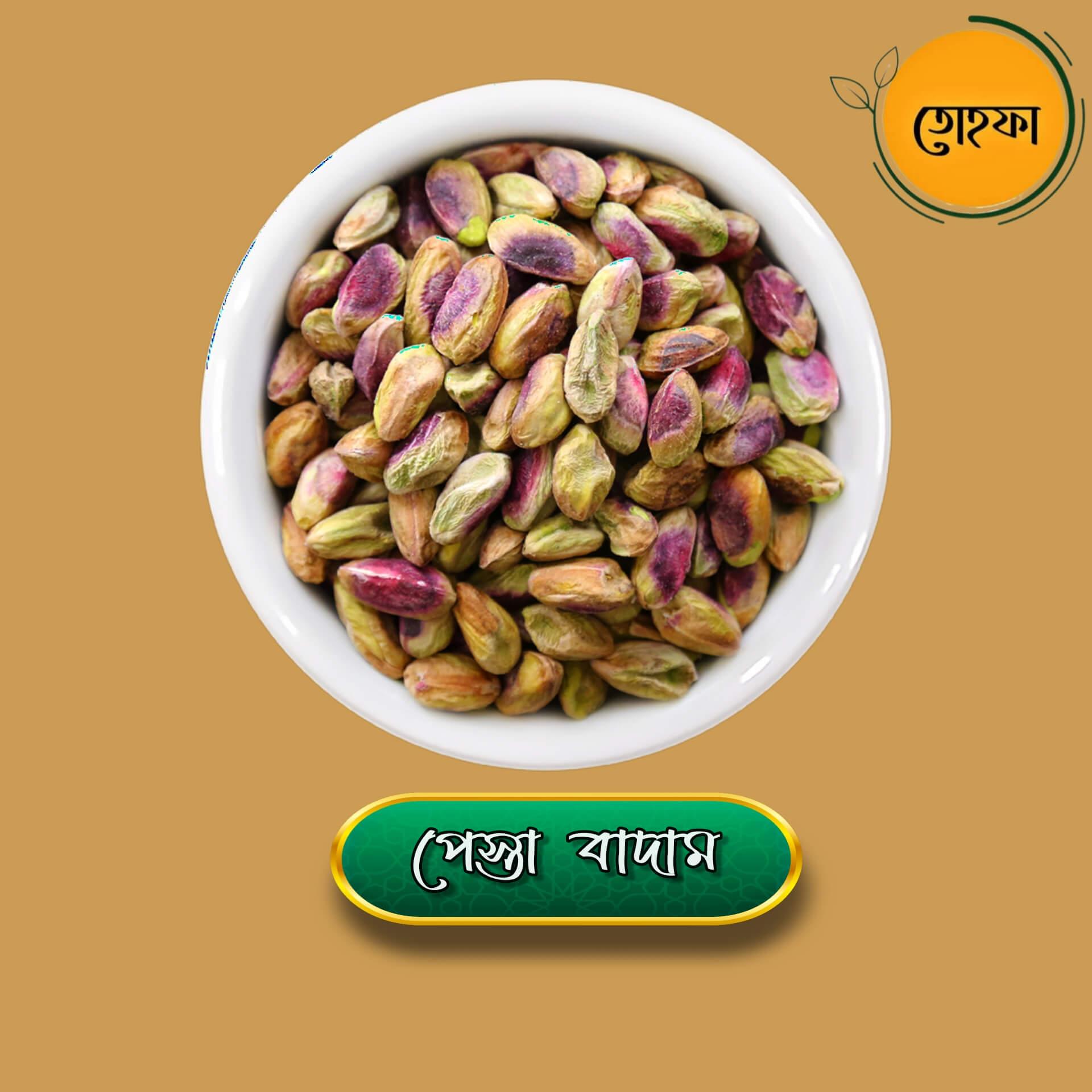 Pistachio-Pesta Badam(পেস্তা বাদাম)