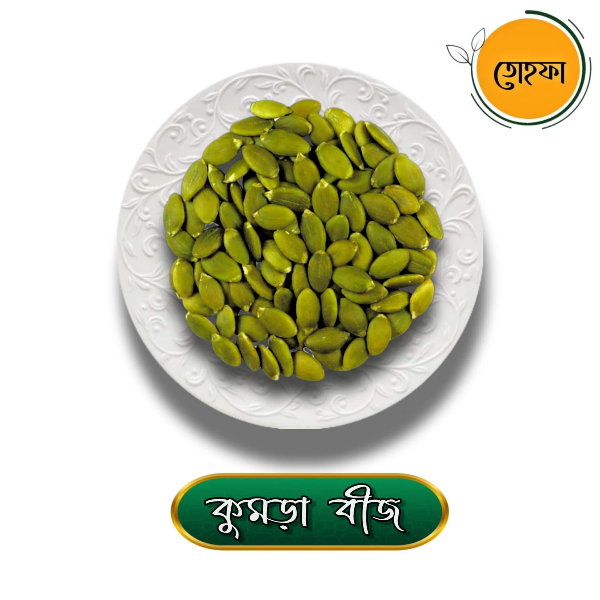 Pumpkin Seed-(কুমড়া বীজ)