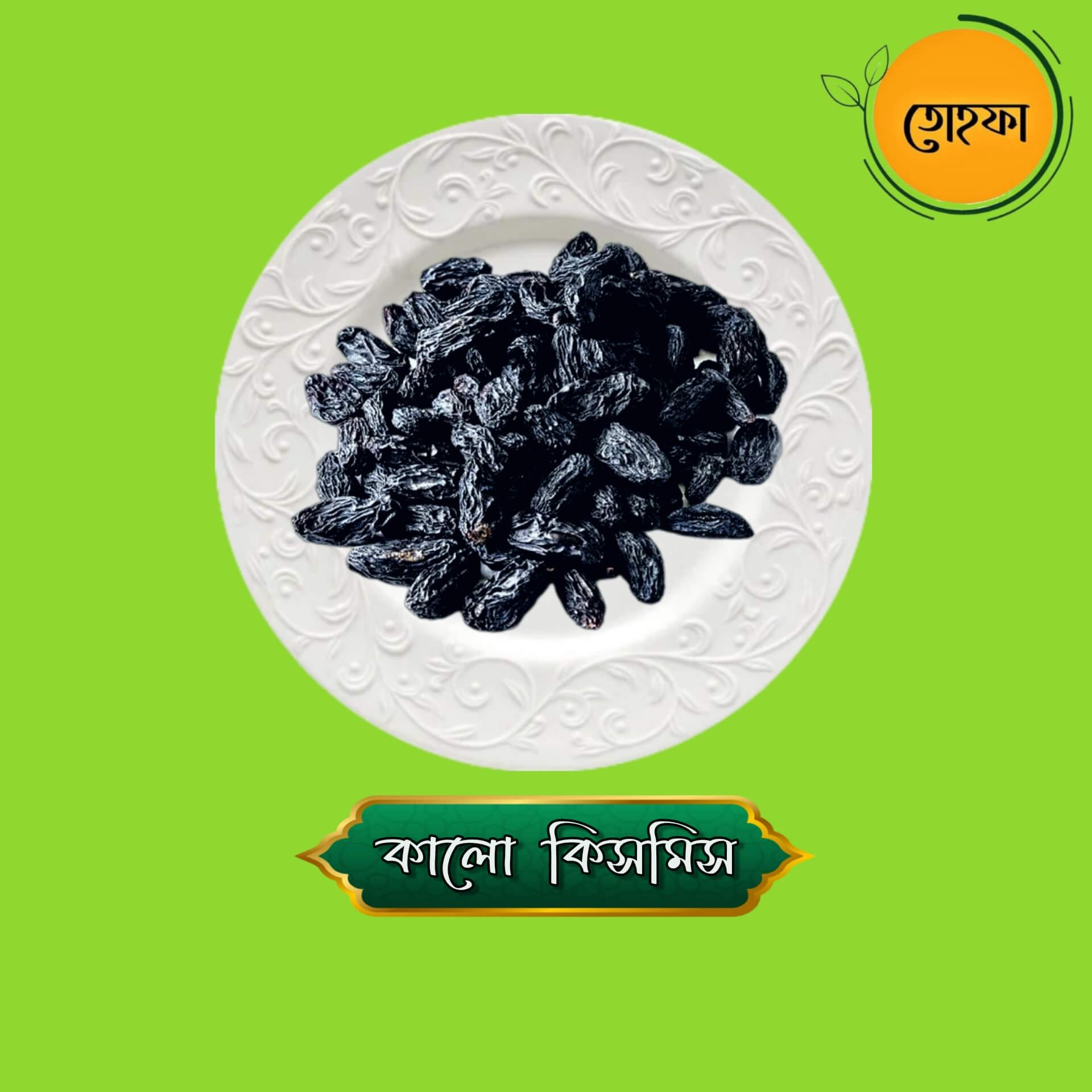 Black Raisins-Kismis (কালো কিসমিস)