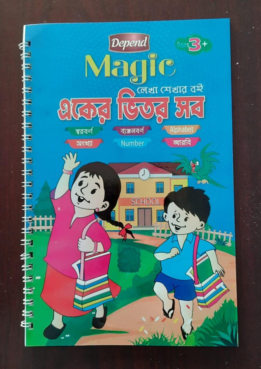 Magic Pre School handwriting Practice Book All In One (Single Piece)